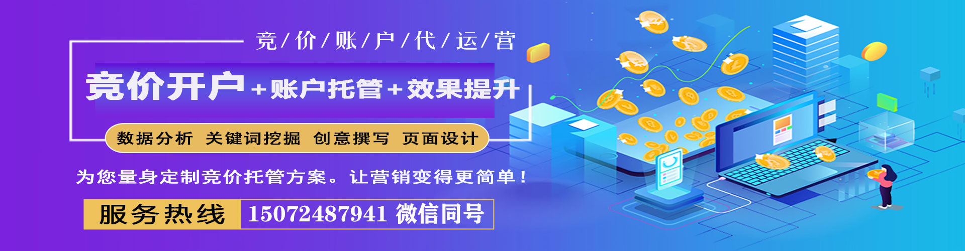 嘉陵sem优化