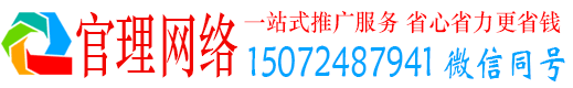 嘉陵官理竞价推广开户